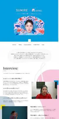 SUMIRE × NIFRELのLPデザイン（企業・会社・お店／イエロー系／かわいい系）PC版