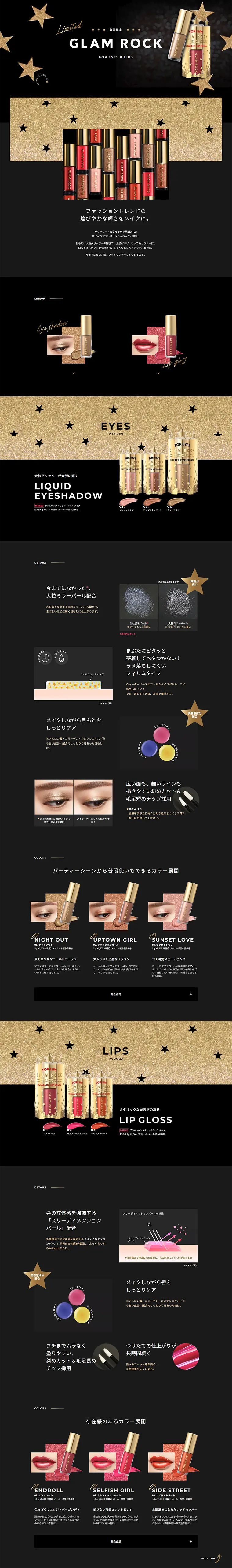 Lip Gloss LP design (Beauty, Skincare, Fragrance / Gold tones / Refined style) PC version