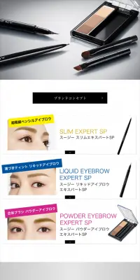 アイブロウのLPデザイン（美容・スキンケア・香水／ブラック系／シンプル系）スマホ版