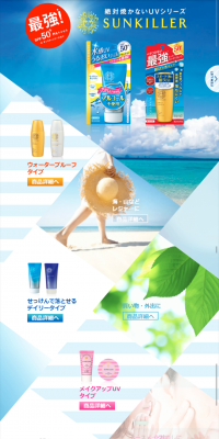 サンキラー