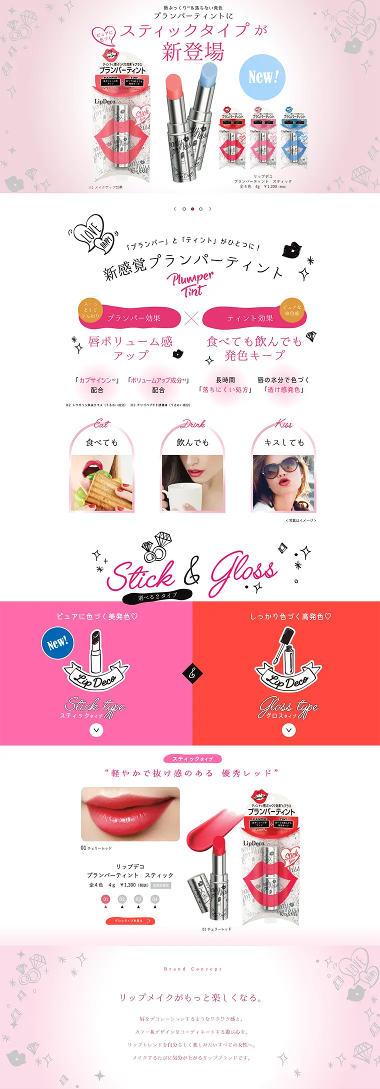 Plumper Tint LP design (Beauty, Skincare, Fragrance / Pink shades / Cute style) PC version