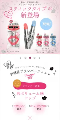プランパーティントのLPデザイン（美容・スキンケア・香水／ピンク系／かわいい系）スマホ版