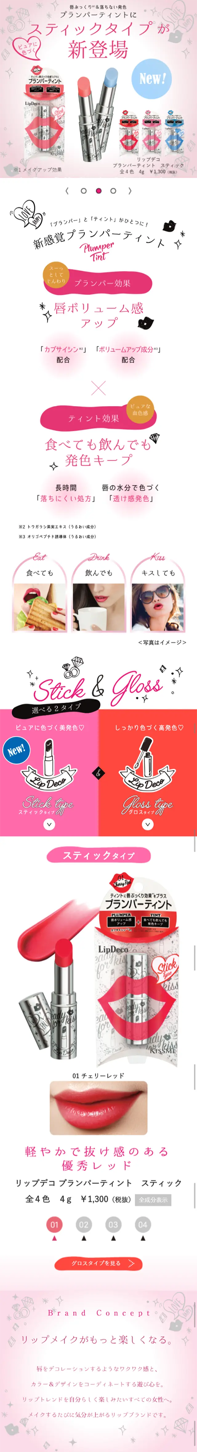 Plumper Tint LP design (Beauty, Skincare, Fragrance / Pink shades / Cute style) Mobile version