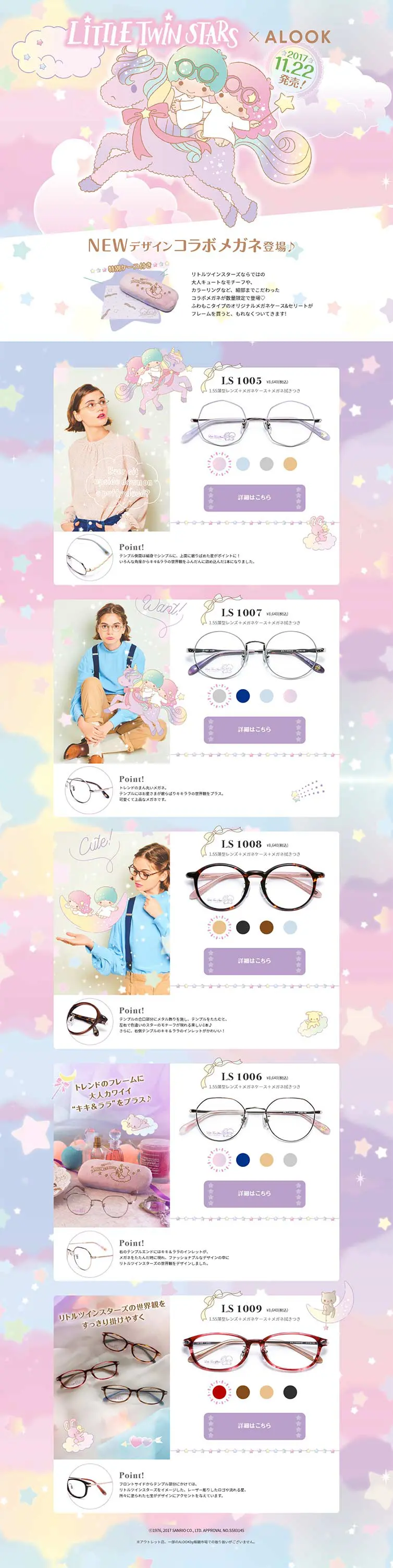 LITTLE TWIN STARS LP design (fashion / Purples / Manga) PC version