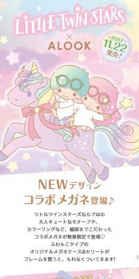 LITTLE TWIN STARS