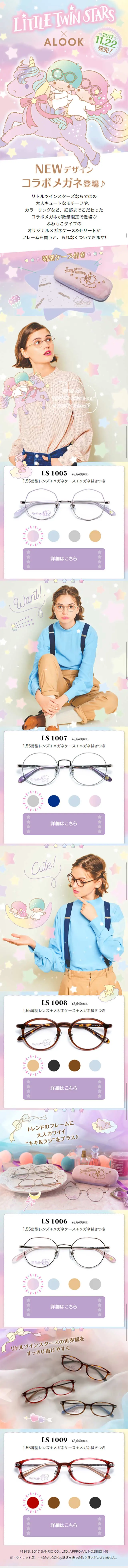 LITTLE TWIN STARS LP design (fashion / Purples / Manga) Mobile version
