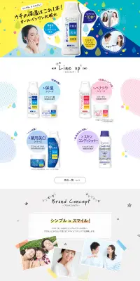 シンプルバランスのLPデザイン（美容・スキンケア・香水／イエロー系／かわいい系）PC版