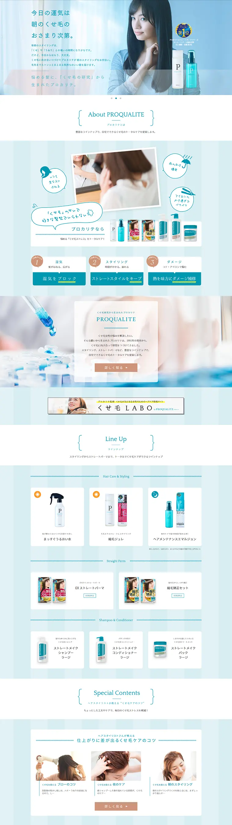 PROQUALITE LP design (Beauty, Skincare, Fragrance / Shades of blue / Refined style) PC version