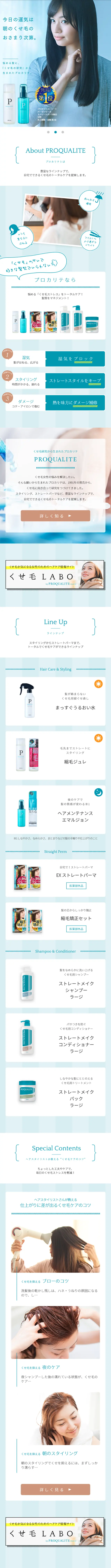 PROQUALITE LP design (Beauty, Skincare, Fragrance / Shades of blue / Refined style) Mobile version