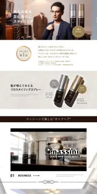 3DタイリングシリーズのLPデザイン（美容・スキンケア・香水／ブラウン系／シンプル系）PC版