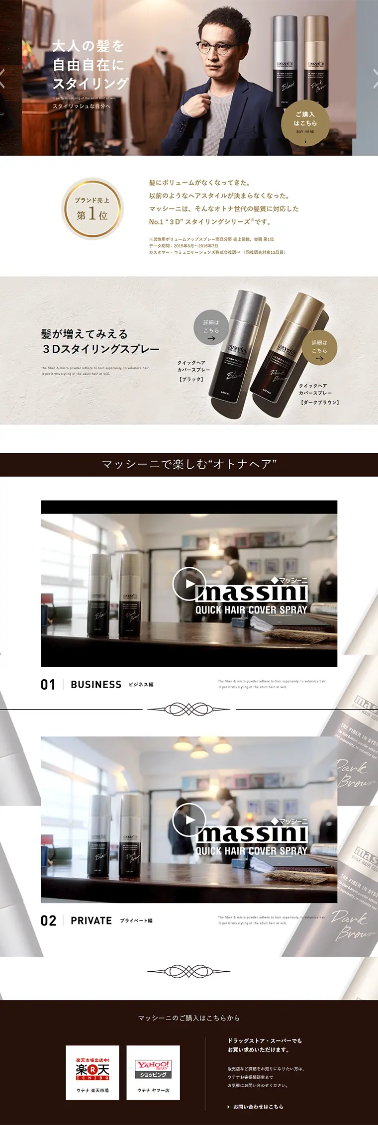 3D Tiling Series LP design (Beauty, Skincare, Fragrance / Brown tones / Simple) PC version