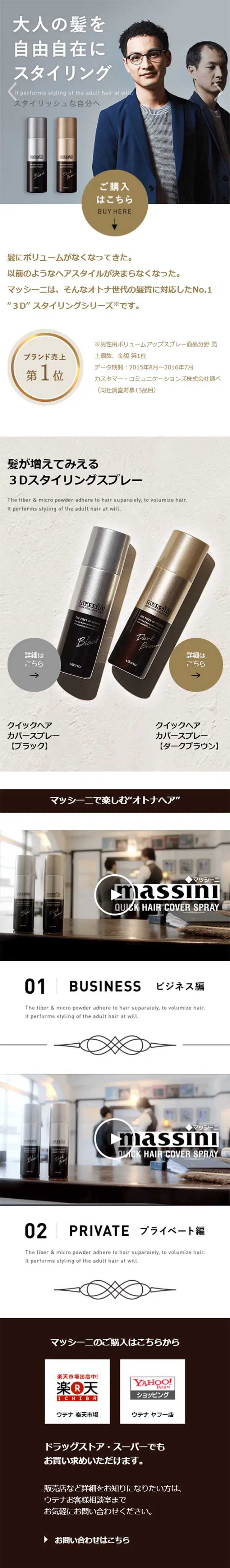 3D Tiling Series LP design (Beauty, Skincare, Fragrance / Brown tones / Simple) Mobile version