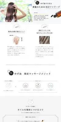 マッサージメソッドのLPデザイン（インターネットサービス／ブラック系／シンプル系）PC版