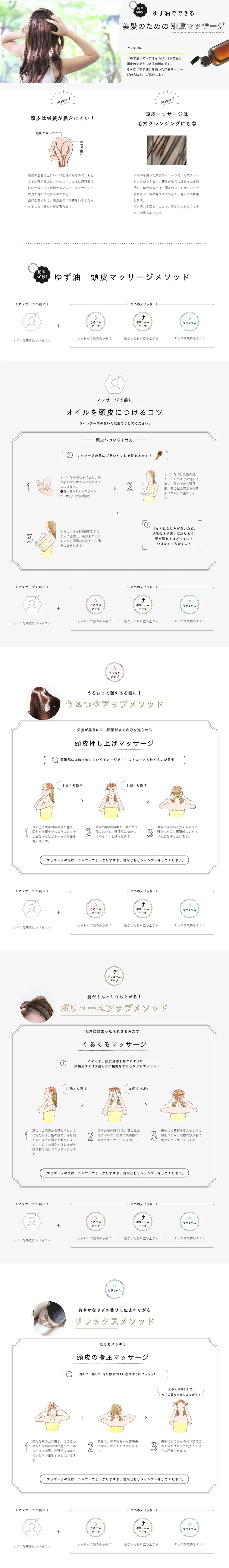 Massage Method LP design (Internet service / Black-colored / Simple) PC version