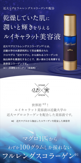 Luicarat Beauty Serum LP design (Beauty, Skincare, Fragrance / Shades of blue / Refined style) Mobile version