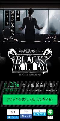 THE BLACK HOLIDAY