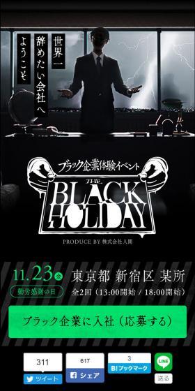 THE BLACK HOLIDAY LP design (Events, Campaigns, Experiences / Black-colored / Arts) Mobile version