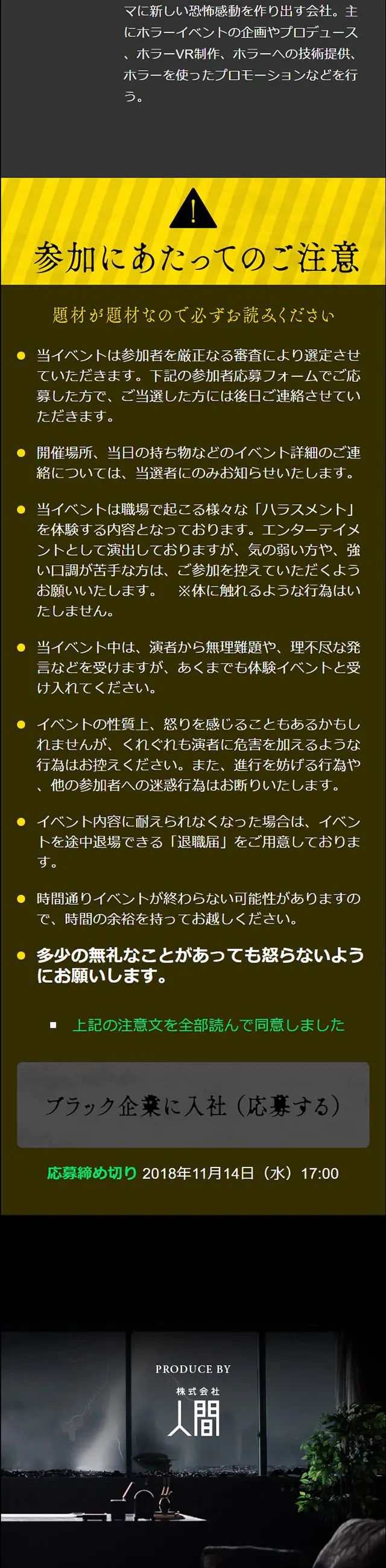 THE BLACK HOLIDAYのLPデザイン（イベント・キャンペーン・体験／ブラック系／アート・芸術系）スマホ版