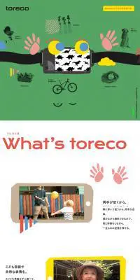 toreco（トレコ）のLPデザイン（バッグ・小物・ブランド／グリーン系／かわいい系）PC版