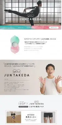 ECLEARのLPデザイン（家電・パソコン・通信機器／ホワイト系／シンプル系）PC版