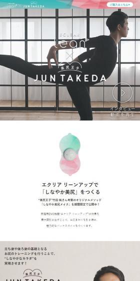 ECLEARのLPデザイン（家電・パソコン・通信機器／ホワイト系／シンプル系）スマホ版