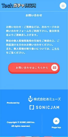 ずっと変わらない、回すワクワク。