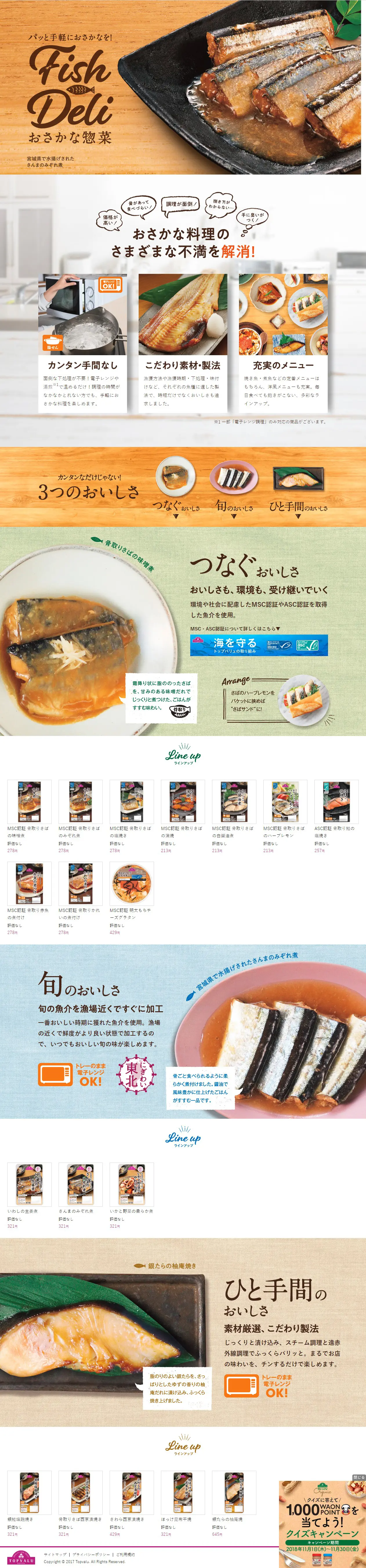 Fish Deli LP design (food / Beige tones / Natural style) PC version