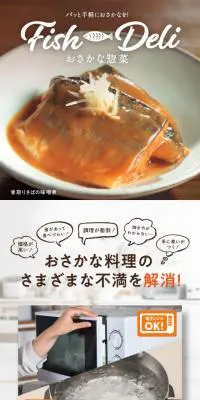 おさかな惣菜 Fish DeliのLPデザイン（食品／ベージュ系／ナチュラル系）スマホ版