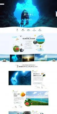 ダイビングの専属ガイドのLPデザイン（旅行・アウトドア／ブルー系／シンプル系）PC版