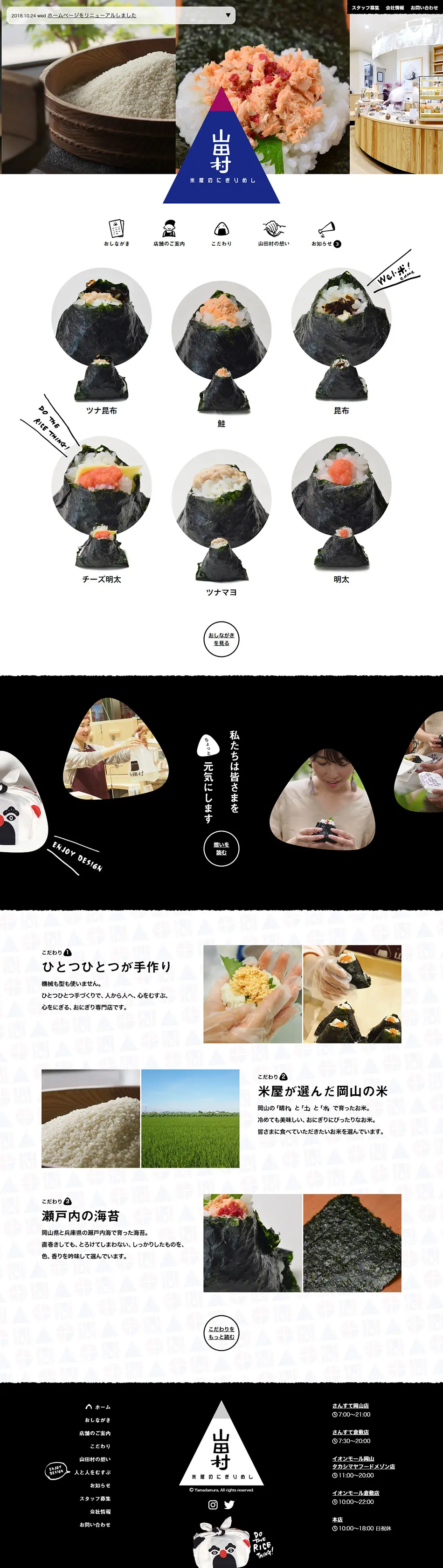 Yamada-mura LP design (Services, Insurance, and Finance / White-based / Simple) PC version