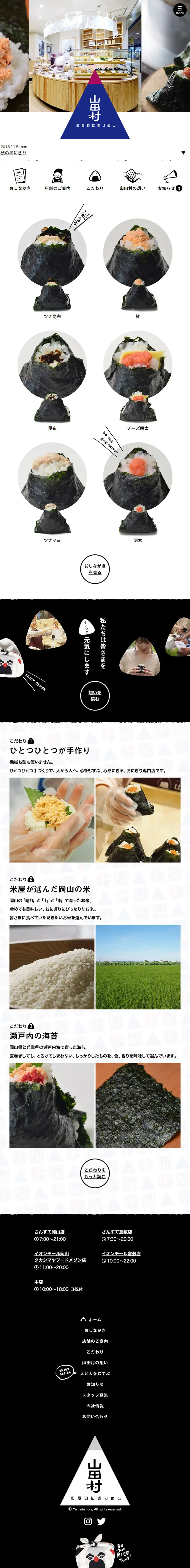Yamada-mura LP design (Services, Insurance, and Finance / White-based / Simple) Mobile version