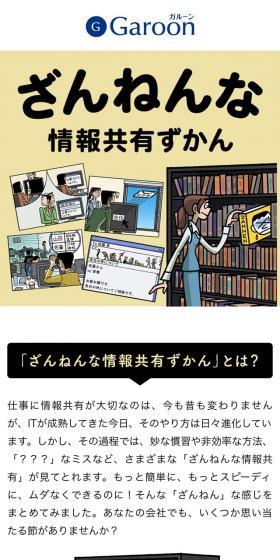 Regrettable Information Sharing Guidebook LP design (Internet service / Beige tones / Manga) Mobile version