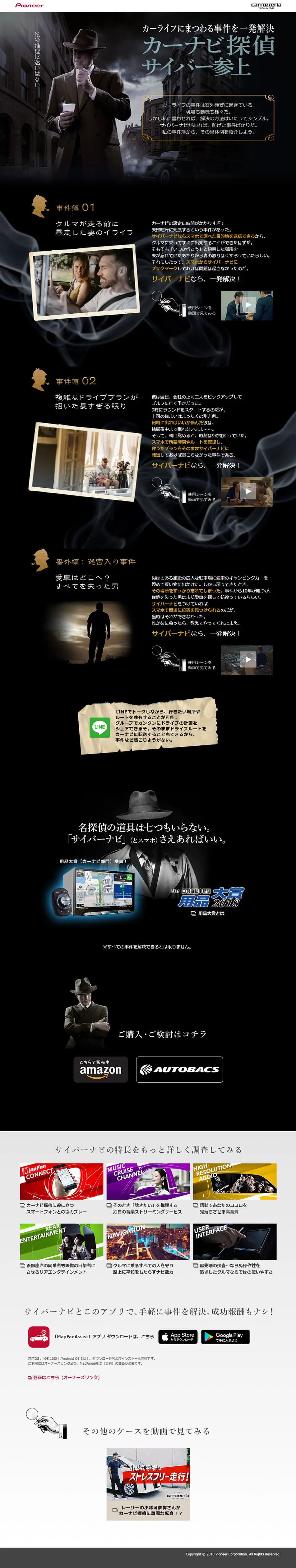サイバーナビのLPデザイン（車・バイク・自転車／ブラック系／かっこいい系）PC版
