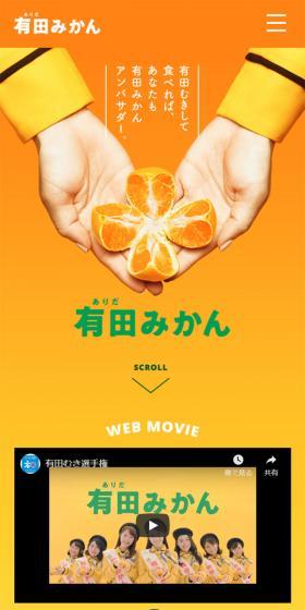 Ariamuki Championship LP design (Internet service / Orange tones / Simple) Mobile version