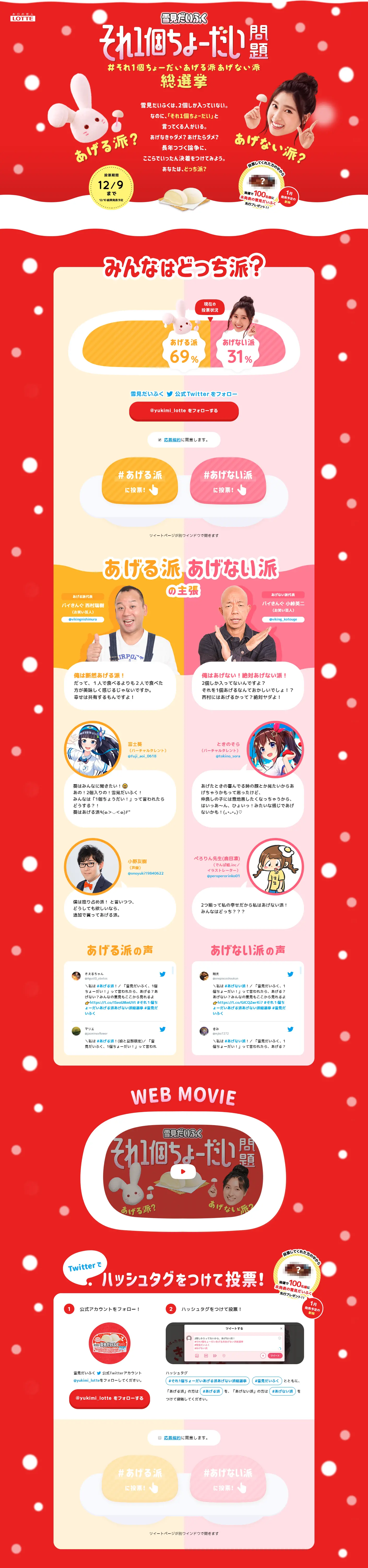 #GiveMeThatOne: GiversVsNonGiversGeneralElection LP design (Services, Insurance, and Finance / yellow / Cute style) PC version