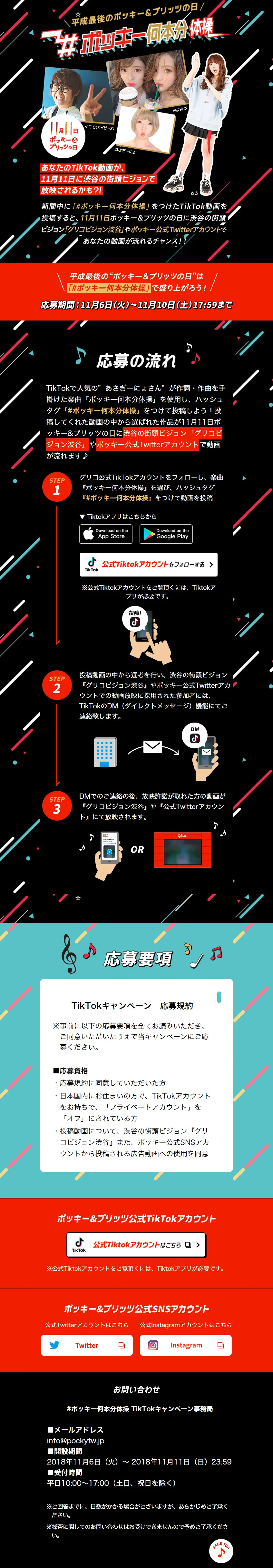 Pocky Stick Count Exercise LP design (Services, Insurance, and Finance / Black-colored / Arts) PC version