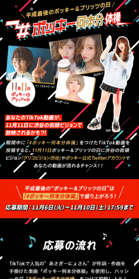 ポッキー何本分体操のLPデザイン(サービス・保険・金融/ブラック系/アート・芸術系)スマホ版