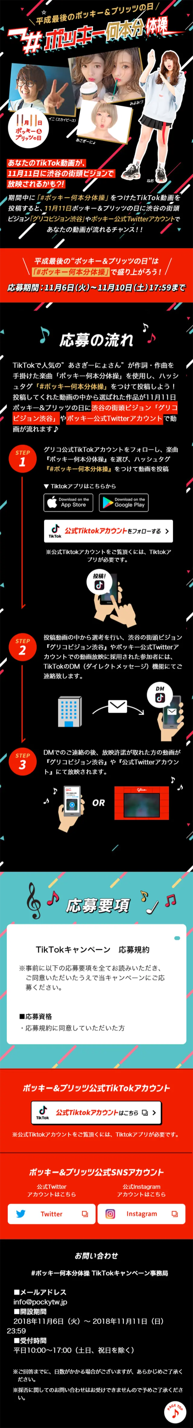 Pocky Stick Count Exercise LP design (Services, Insurance, and Finance / Black-colored / Arts) Mobile version