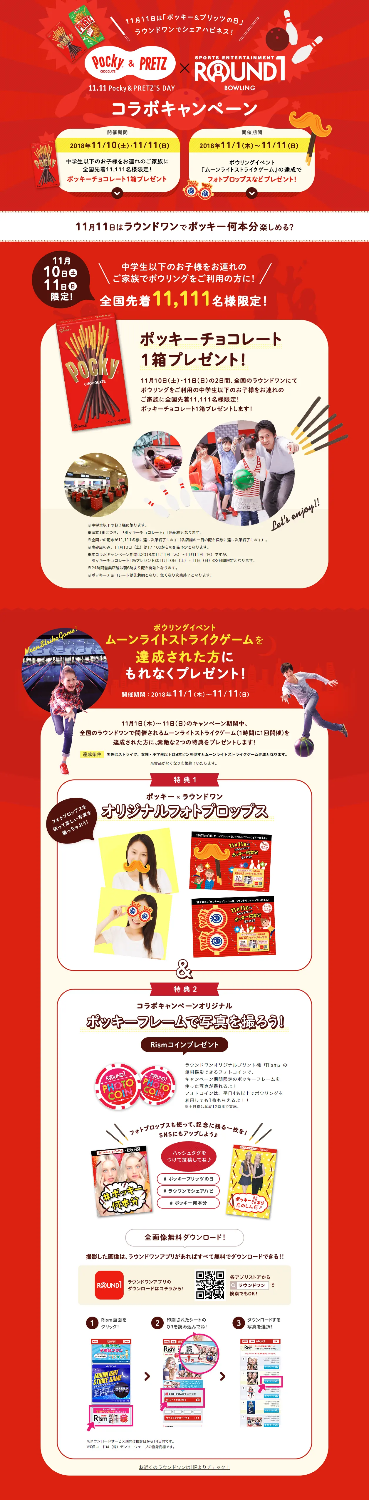 November 11th Pocky & Pretz Day Round One Collaboration Campaign LP design (Services, Insurance, and Finance / yellow / Lively type) PC version