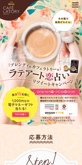 15 winners will receive a 1,000 yen e-money gift every day!