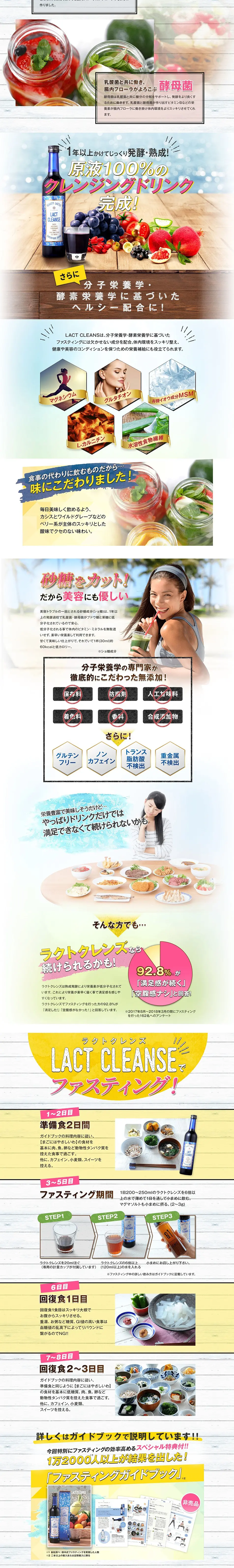 Lactocleanse LP design (Health and Beauty Foods and Supplements / Pink shades / Natural style) PC version