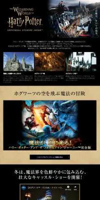 ウィザーディング・ワールド・オブ・ハリー・ポッターのLPデザイン（遊園地・テーマパーク・公園／ベージュ系／神秘系）PC版