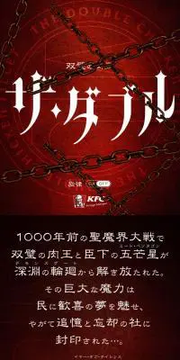 双璧の肉王 ザ・ダブルのLPデザイン（食品／レッド系／神秘系）PC版