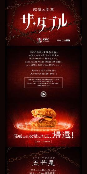 Dual Meat King The Double LP design (food / Red tones / Mystical) Mobile version