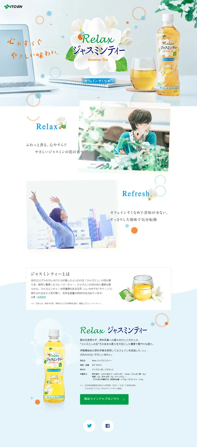 Relax Jasmine Tea LP design (Beverages and Alcohol / Shades of blue / Refined style) PC version