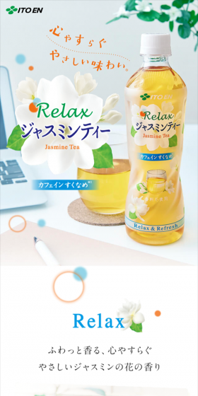 A soothing and gentle taste.