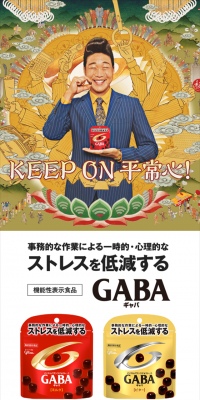 GABA