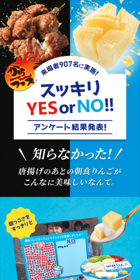 Sukkiri YES or NO!! Survey LP design (Services, Insurance, and Finance / Shades of blue / Refined style) Mobile version