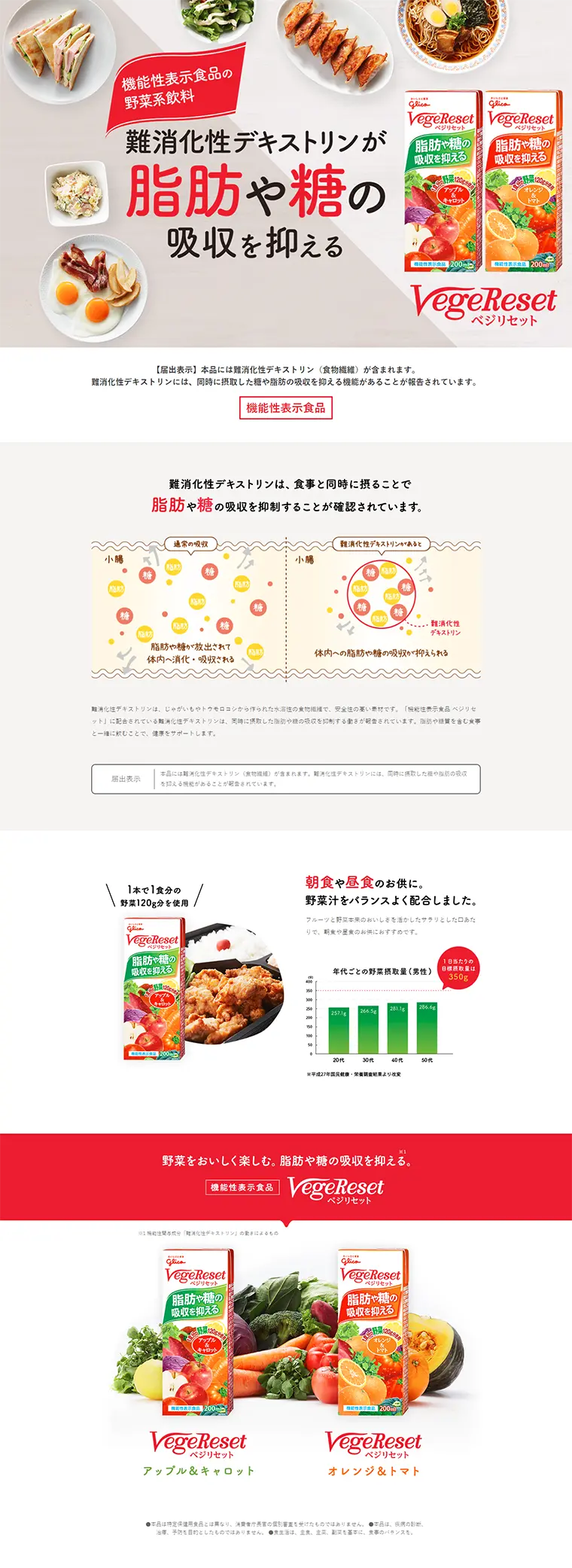 Vegeriset LP design (Health and Beauty Foods and Supplements / Red tones / Refined style) PC version