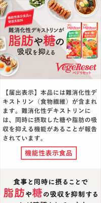 Vegeriset